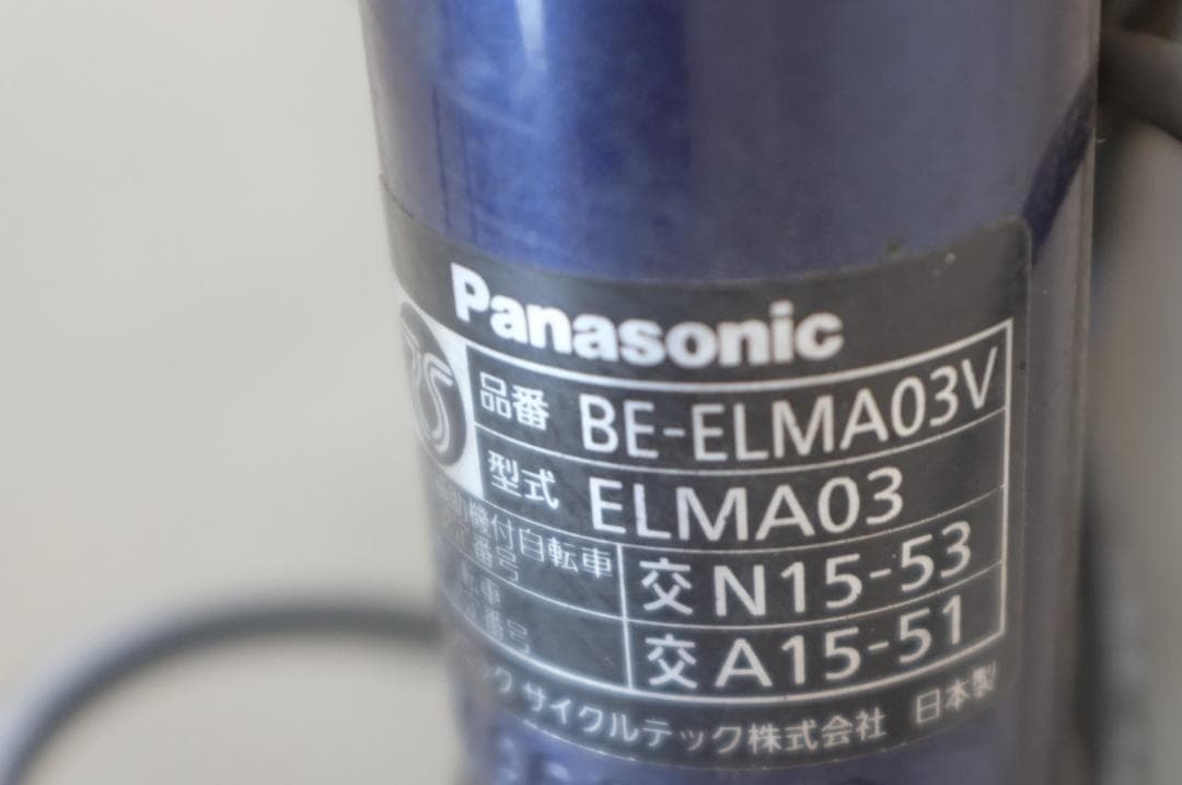 良品!新基準パナギュットアニーズ20インチ3段　16.0Ah（5点灯）充電器あり