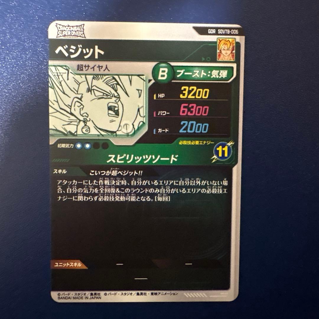 ドラゴンボール スーパーダイバーズ 40th 特典カード7種　カードのみ