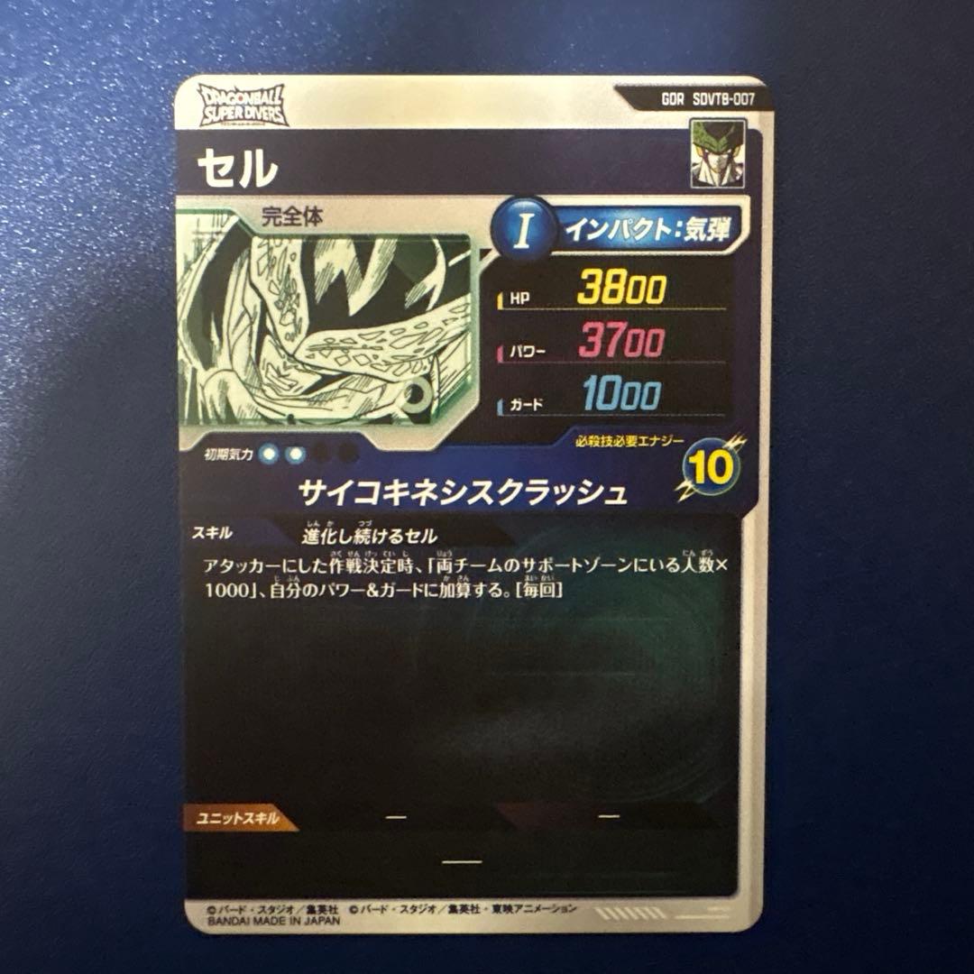 ドラゴンボール スーパーダイバーズ 40th 特典カード7種　カードのみ