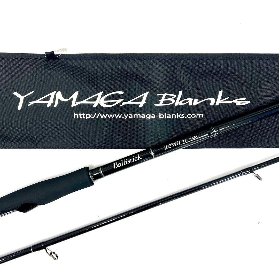 k*i様 ★新品・未使用★ヤマガブランクス バリスティック 102MH 廃番希少