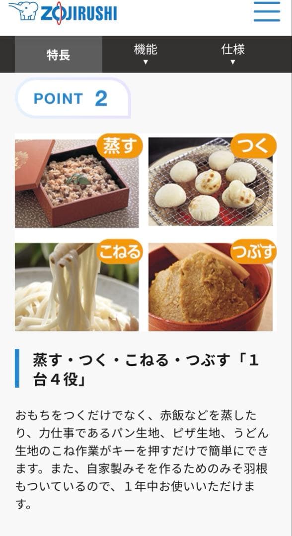 【新品未使用品】◇象印◇餅つき機◇マイコン全自動◇BS-ED10-WA