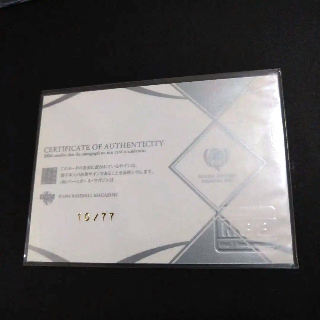 BBM2016 ルーキーエディションプレミアム　吉田正尚サインカード