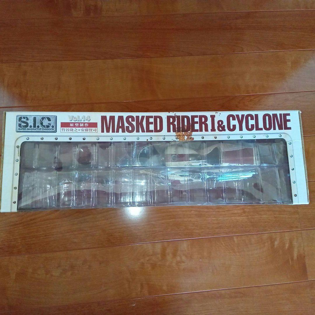 【BANDAI】 S.I.C MASKED RIDER 1＆CYCLONE