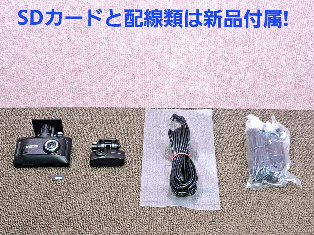 配線新品・駐車監視◆コムテック ドライブレコーダー ZDR 026 ◆動作良好