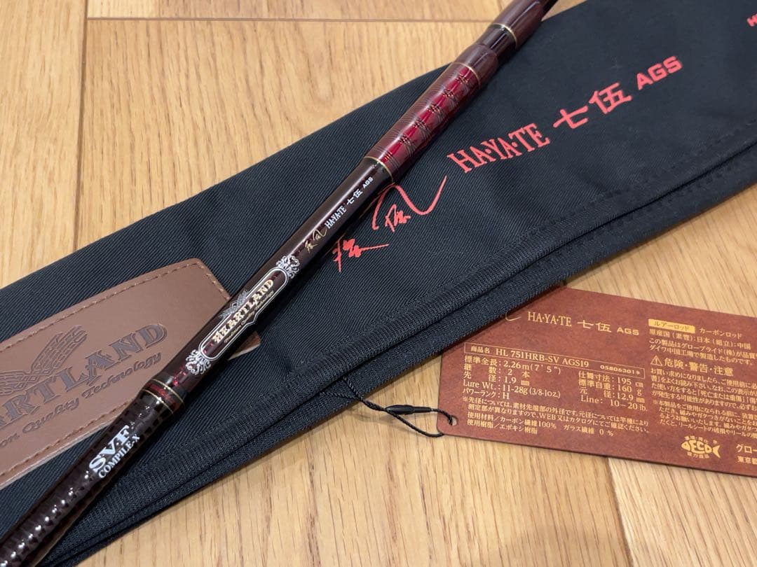 極美品 ハートランド 疾風75 AGS HL 751HRB-SV AGS19