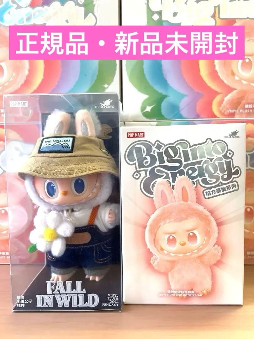 ⭐️【正規品・新品未開封】ラブブ FALL IN WILD エナジー 2個セット