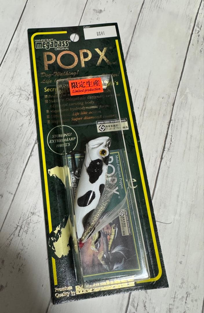 メガバスPOP-X 牛USHI希少