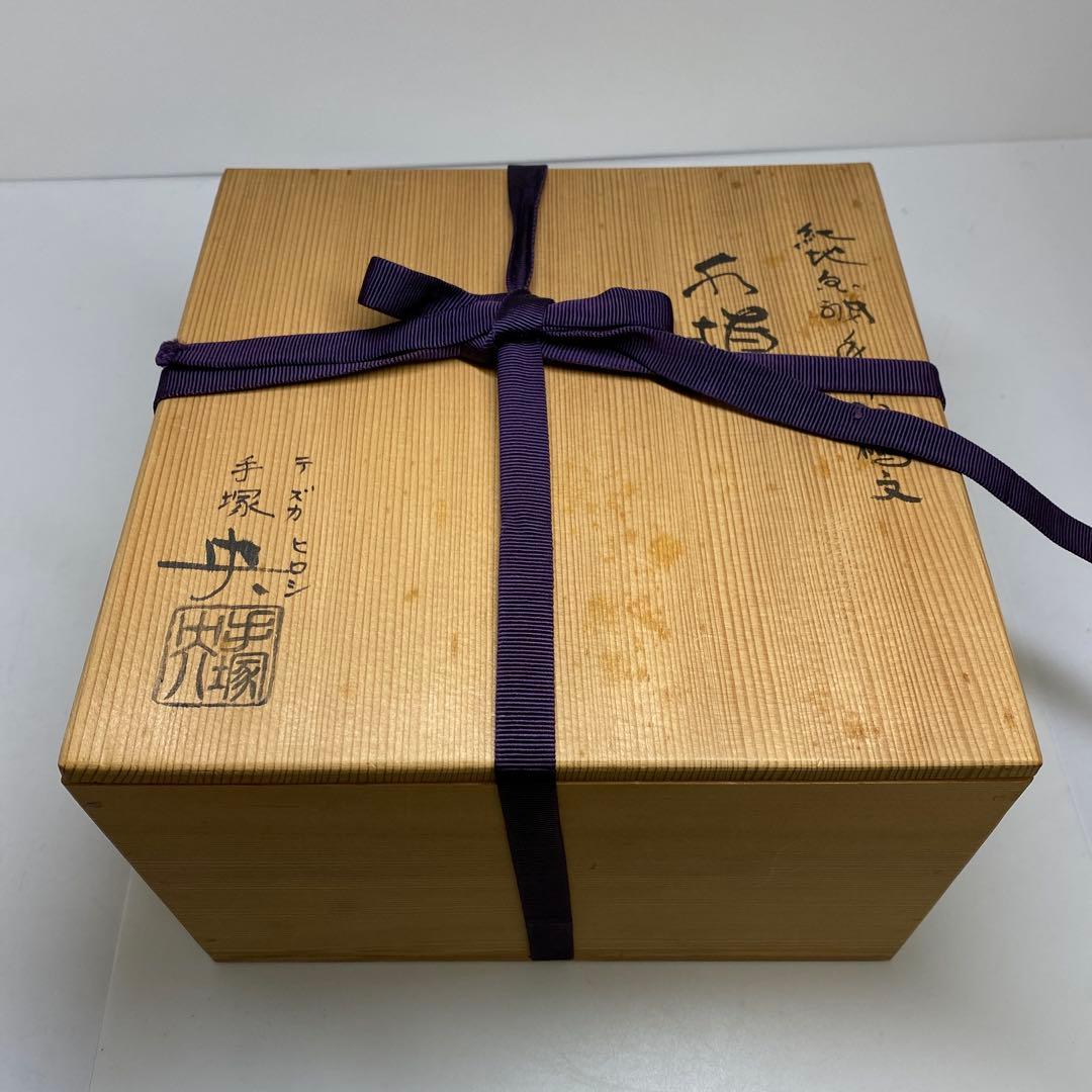 手塚祥堂（手塚央） 紅地千羽鶴文 水指 共箱 東キ7-1214①