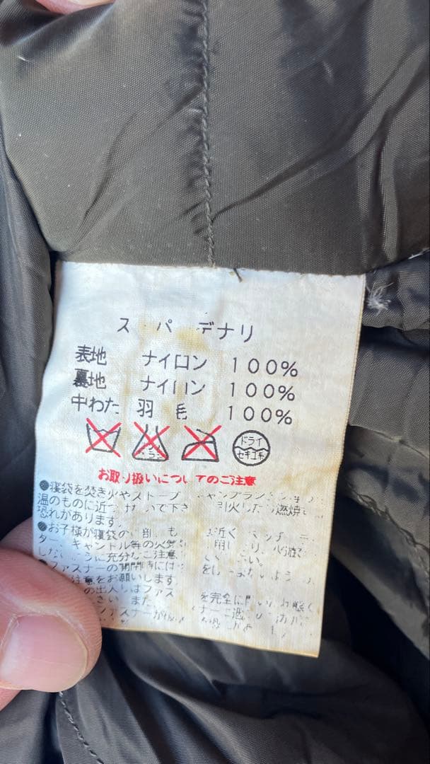 イスカ　DownPlus Super Denali　ダウンシュラフ