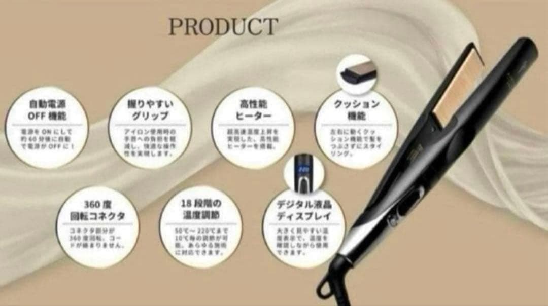 K新品未開封】絹女　キヌジョプロストレートアイロン