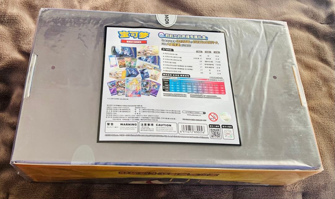 ポケモンカードゲーム 中国版リーリエスペシャルBOX③　未開封シュリンク付き