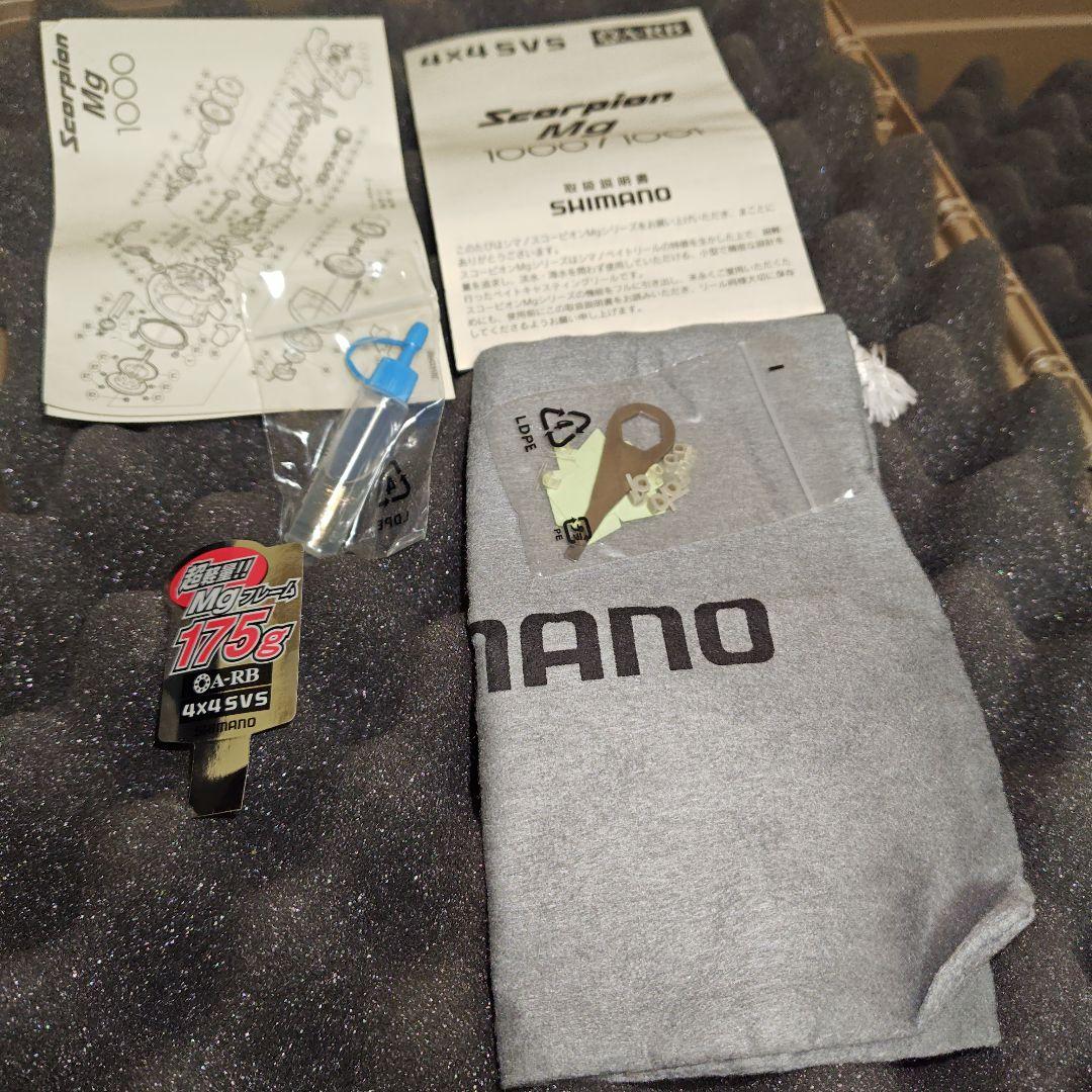 Scorpion Mg 1000 スコーピオン 廃盤希少箱無しデッドストック