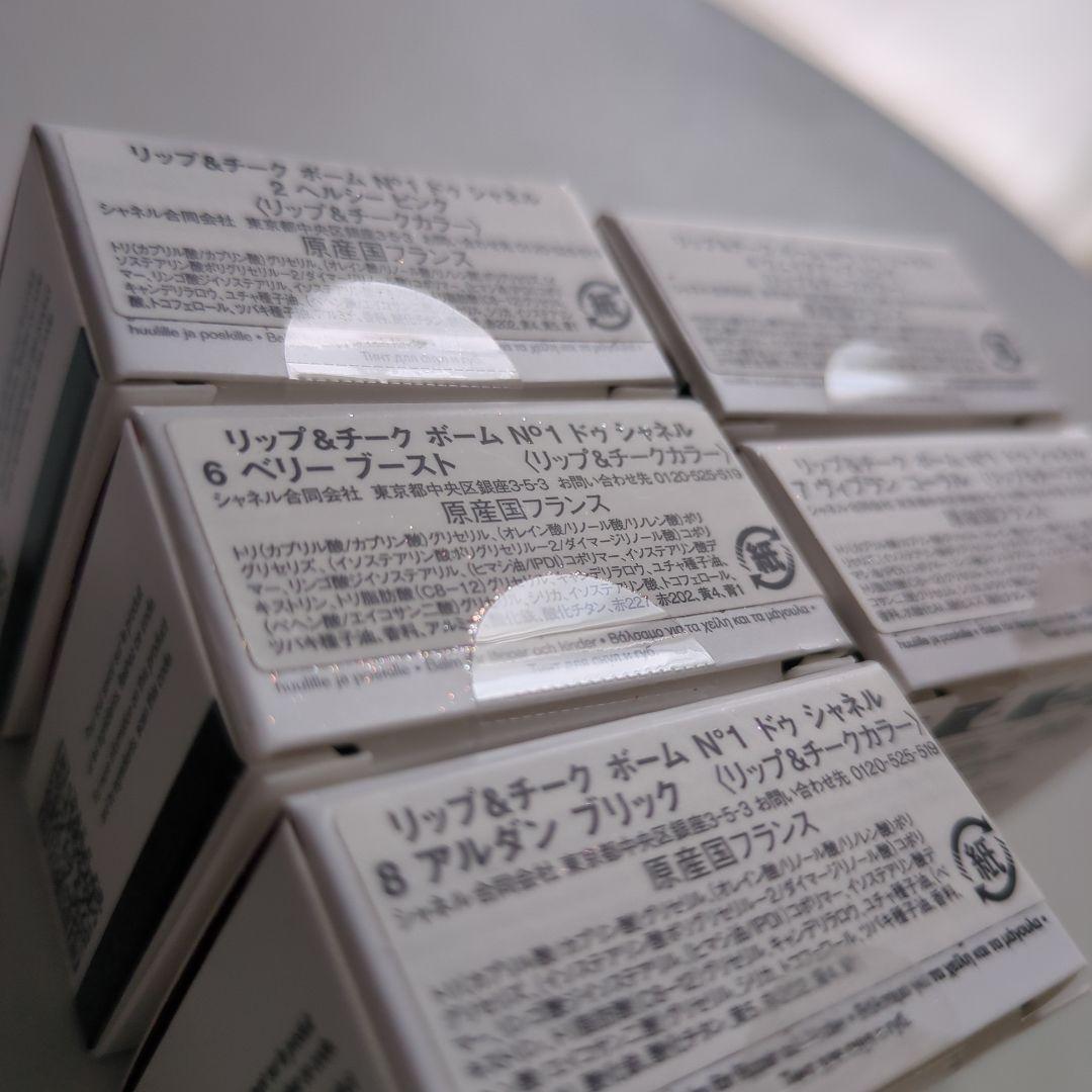 【新品未開封】【まとめ売り】シャネル　リップ&チークボームNo1ドゥシャネル５点