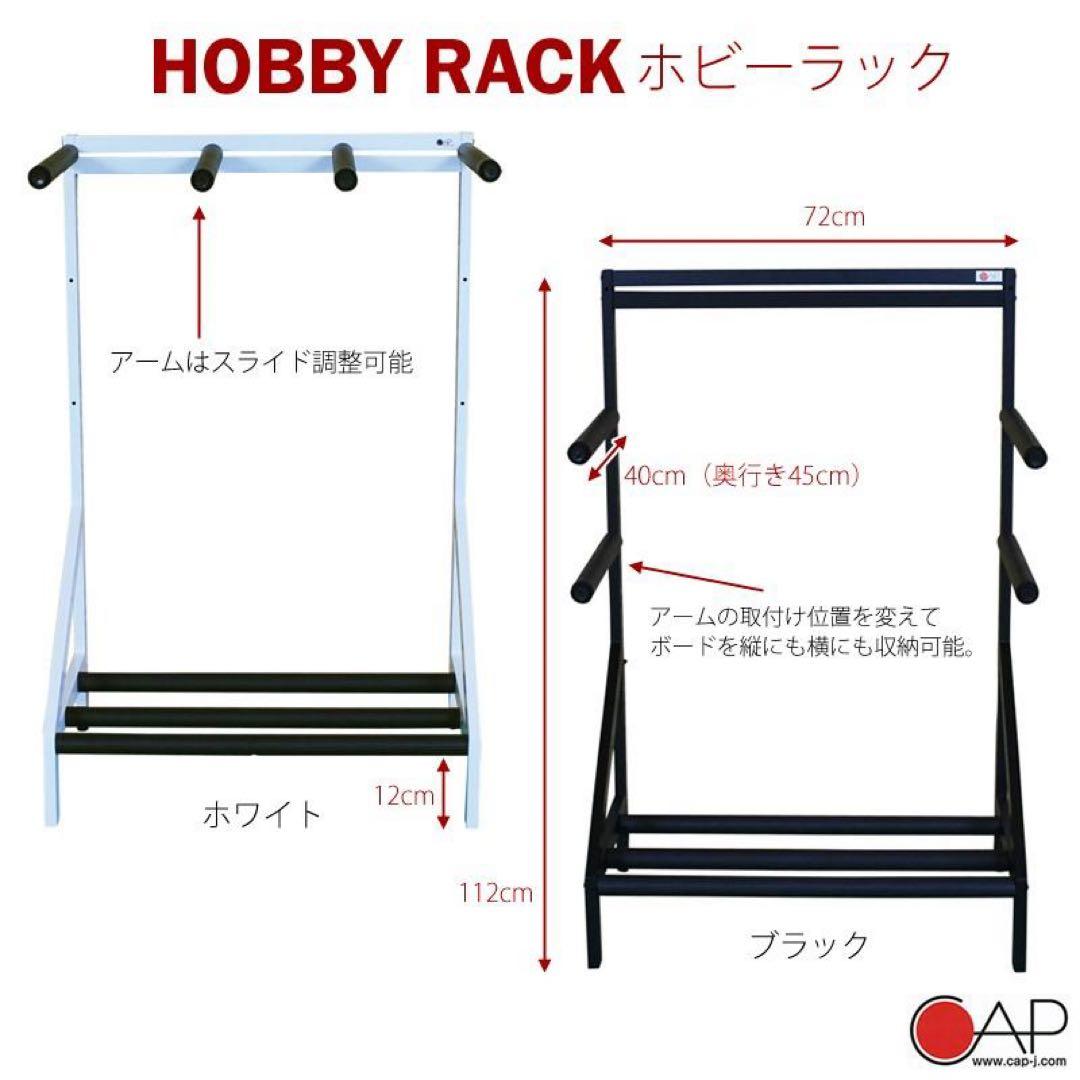 【新品】CAP ホビーラック　サーフボードスタンド　床置きタイプ　組み立て式