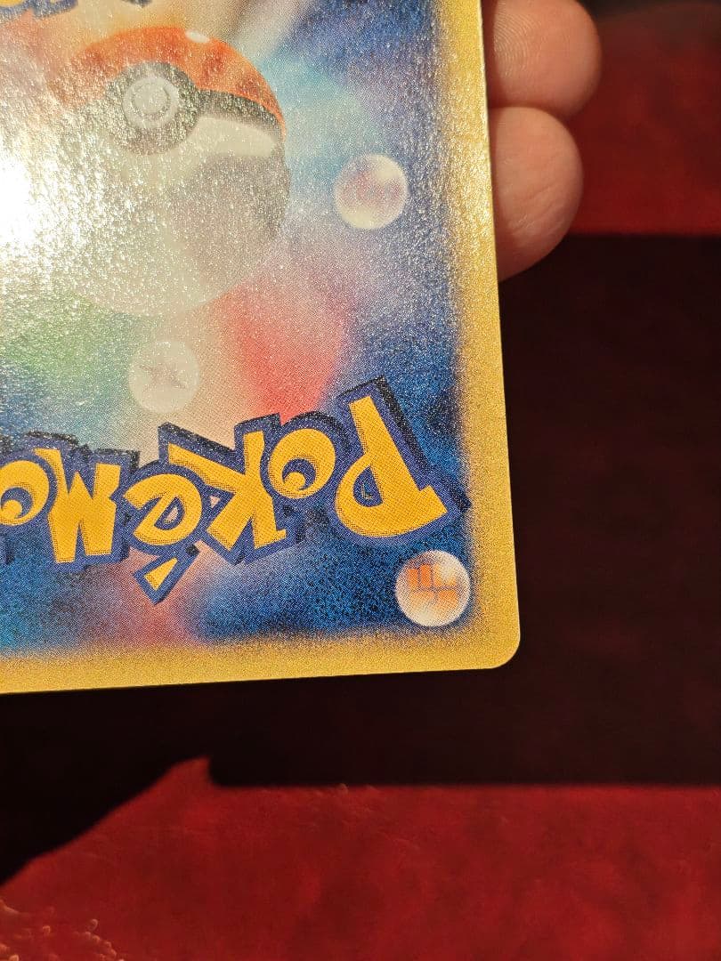 リザードン PROMO P トリプルゲットキャンペーン 014/P 懸賞