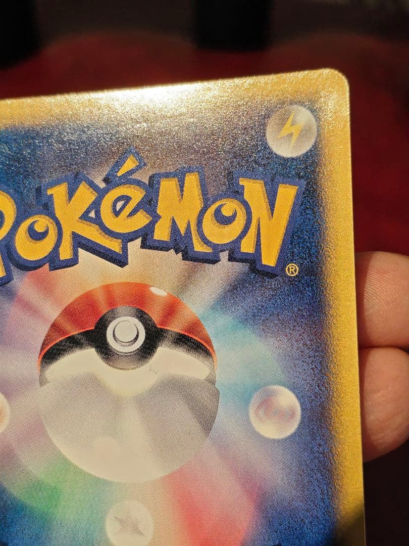 リザードン PROMO P トリプルゲットキャンペーン 014/P 懸賞