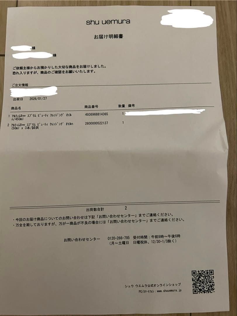 シュウウエムラ　クレンジング　450ml