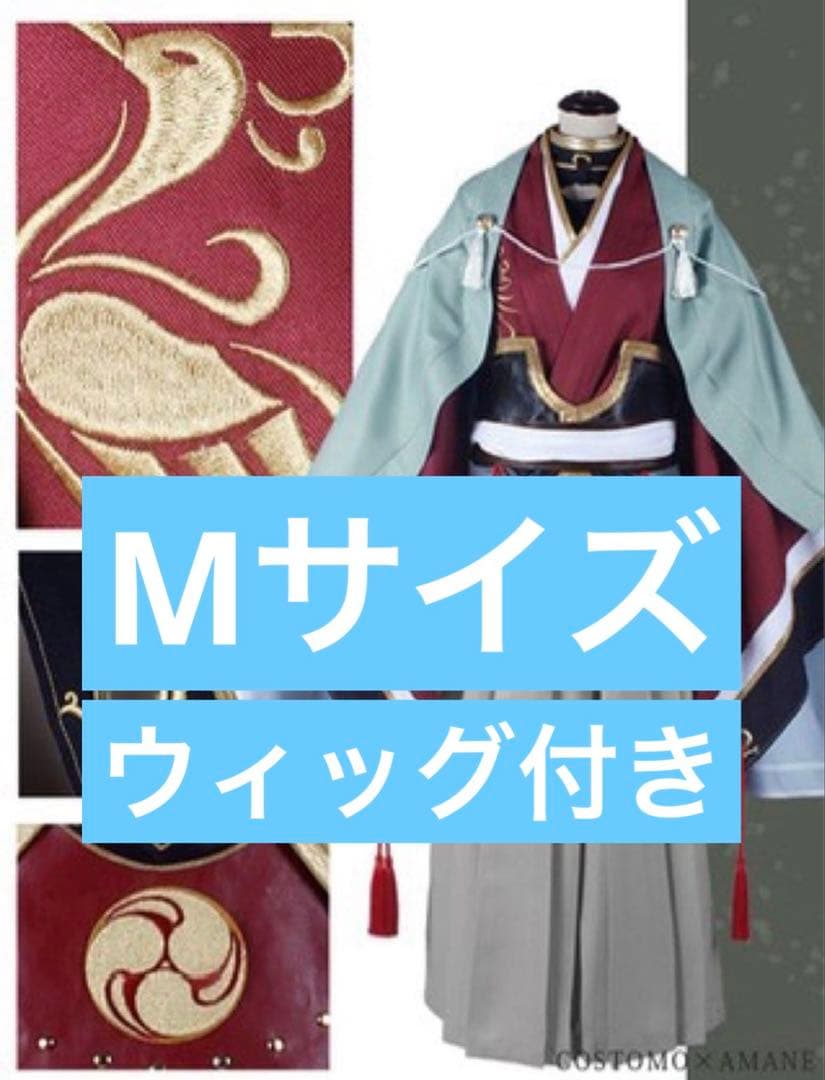 和泉守兼定 コスプレ衣装 コストモ製 Mサイズ