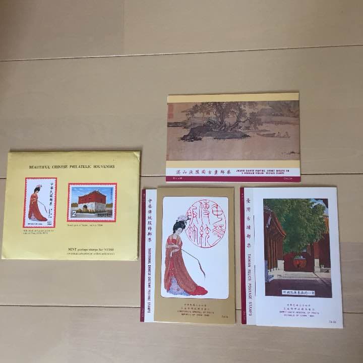 切手 中国 未使用