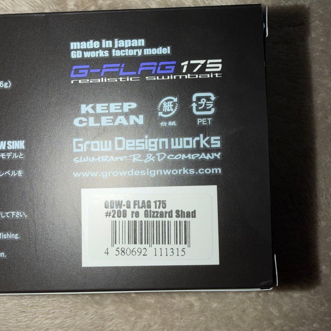 G-flag175 US限定カラー　Gizzard Shad