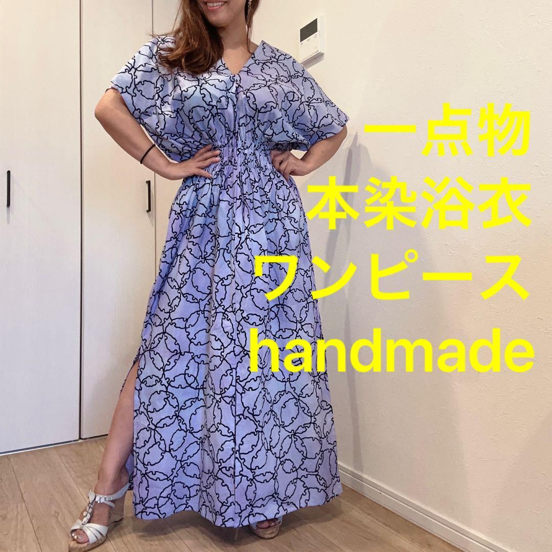 一点物　浴衣　コーマ地　ワンピ　ハンドメイド　ロング　着物　薄紫　雪輪　パステル