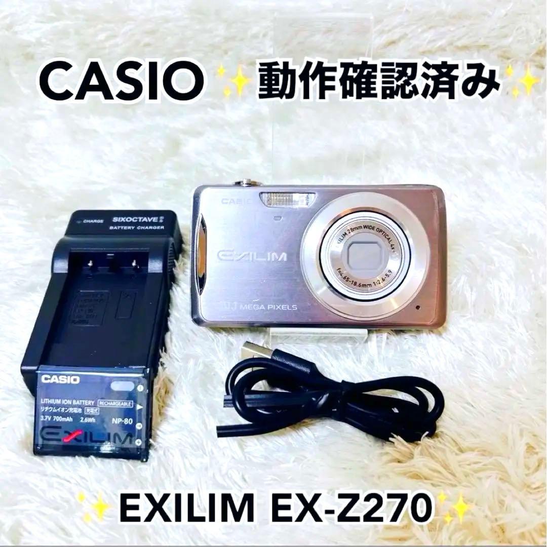 CASIO EXILIM EX-Z270 動作確認済み　コンデジ　コンパクト