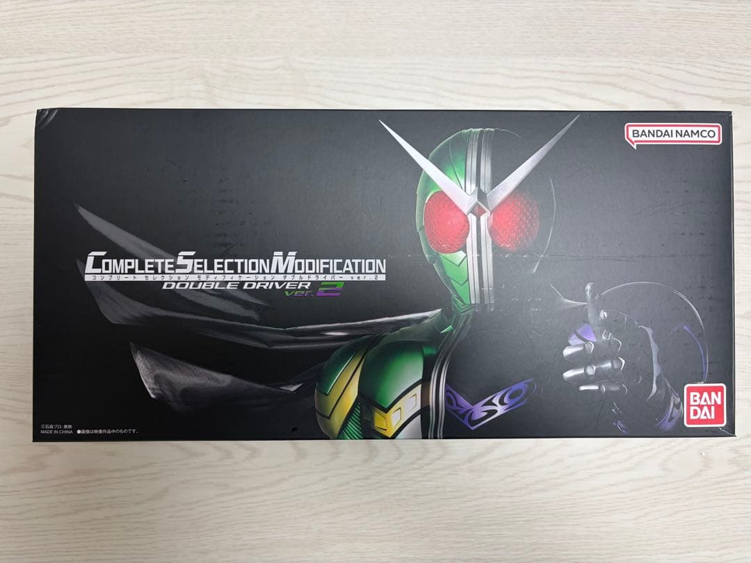 CSMダブルドライバーver.2