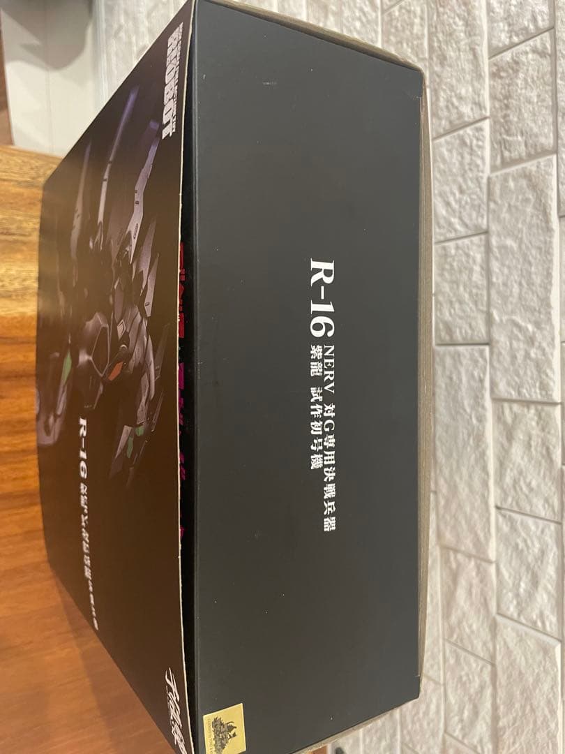 R-16 NERV エヴァンゲリオン フィギュア ゴジラ対エヴァンゲリオン