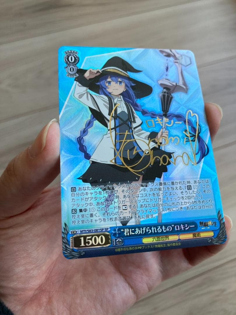 ［美品】WS 君にあげられるもの ロキシー SP