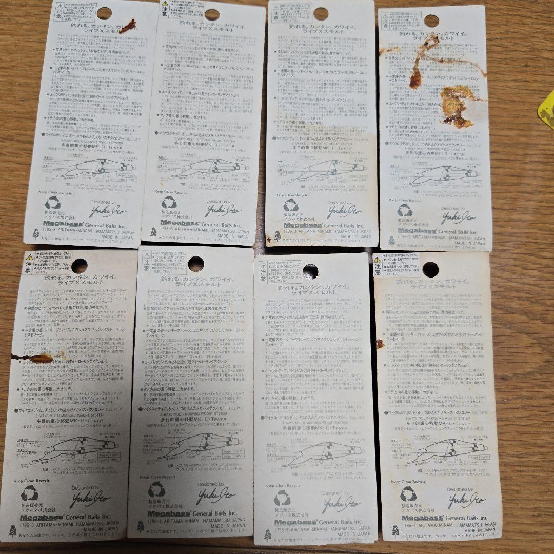 希少！初期モノ！メガバス Live-X スモルト ルアー ８個セット