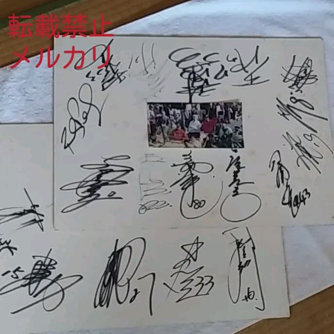 ダイエーホークス　1999年優勝　王監督　直筆寄せ書きサイン