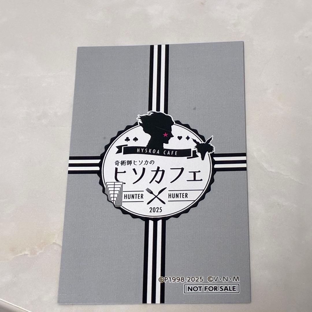 ヒソカ HUNTER x HUNTER まとめ売りセット