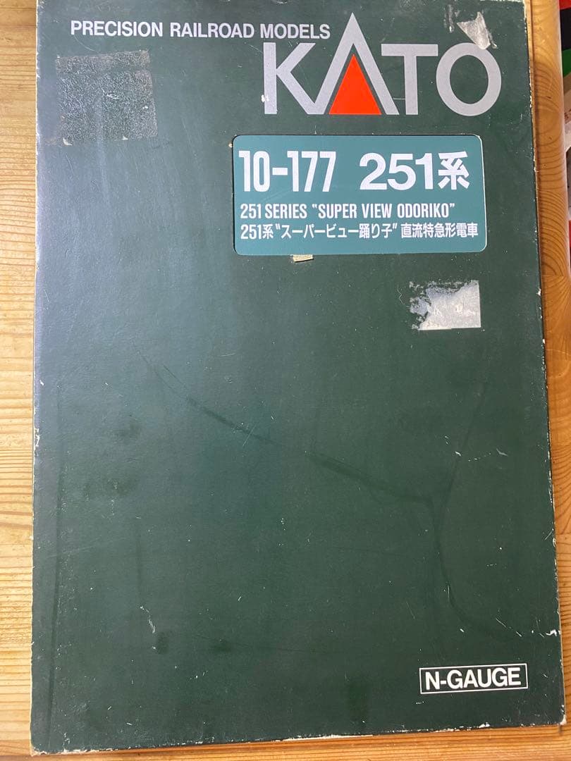 ≪大幅値下げ！≫10-177 251系　\