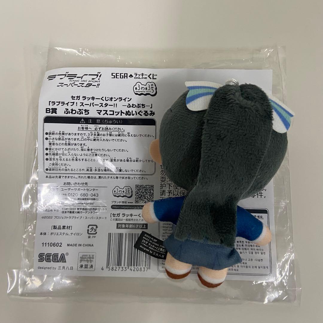 ラブライブ liella ふわぷち 葉月恋　ぬいぐるみ　マスコット