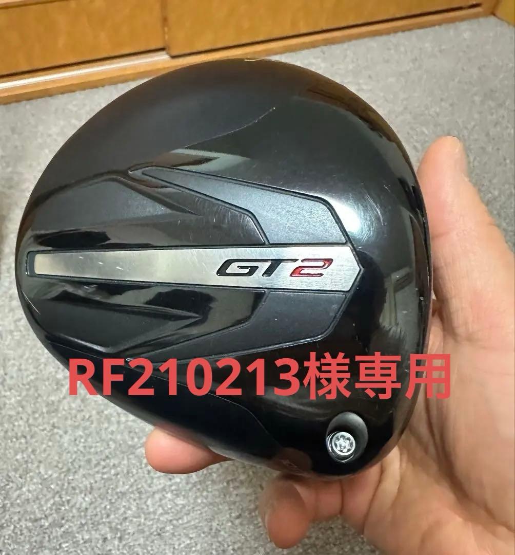 タイトリスト GT2 ドライバー