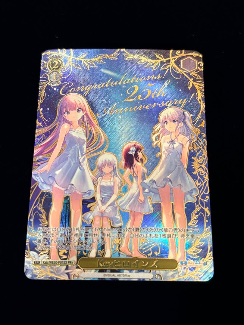 ヴァイスシュヴァルツ keyヒロインズ　PR+