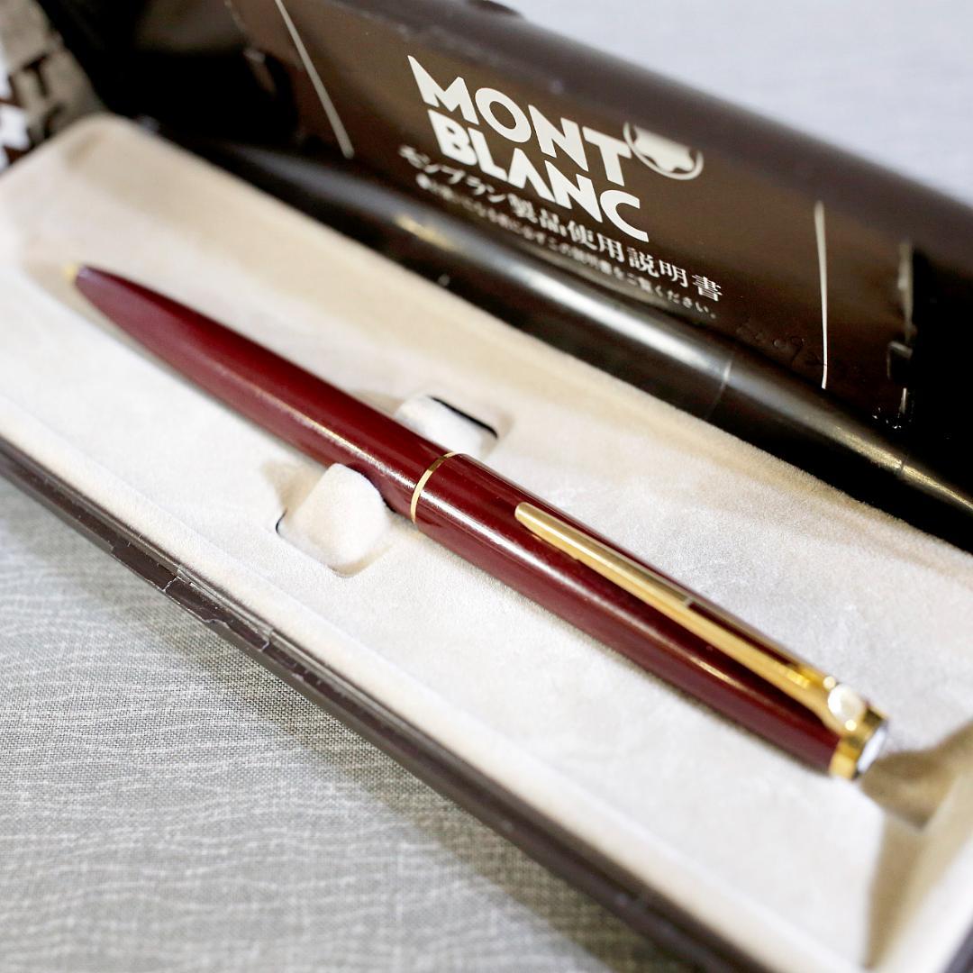 【送料込み】モンブラン ボールペン レバー式 ボルドー