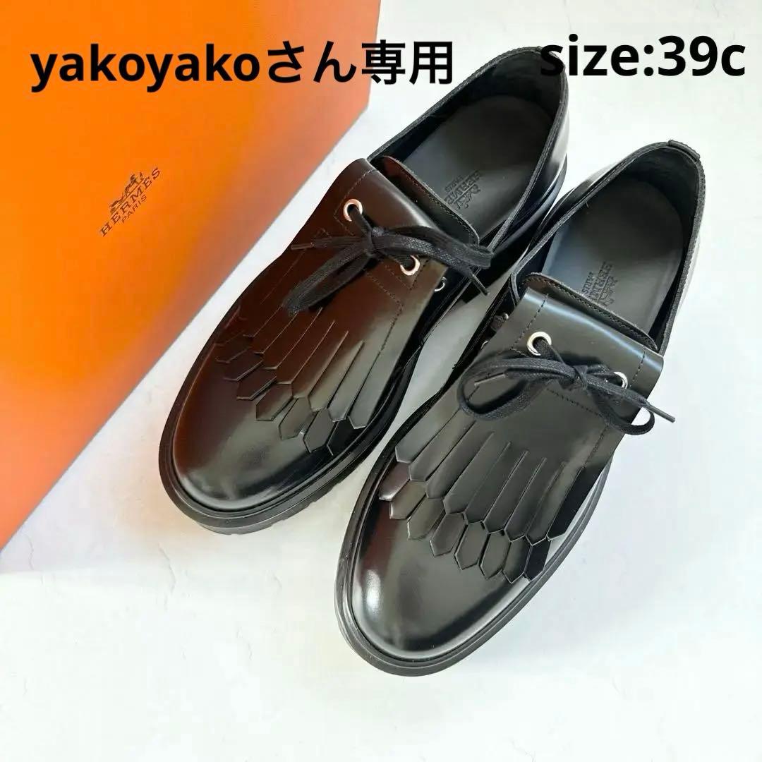 ★希少品★【美品（２度着用）】Hermes/ローファー『ハリストン』