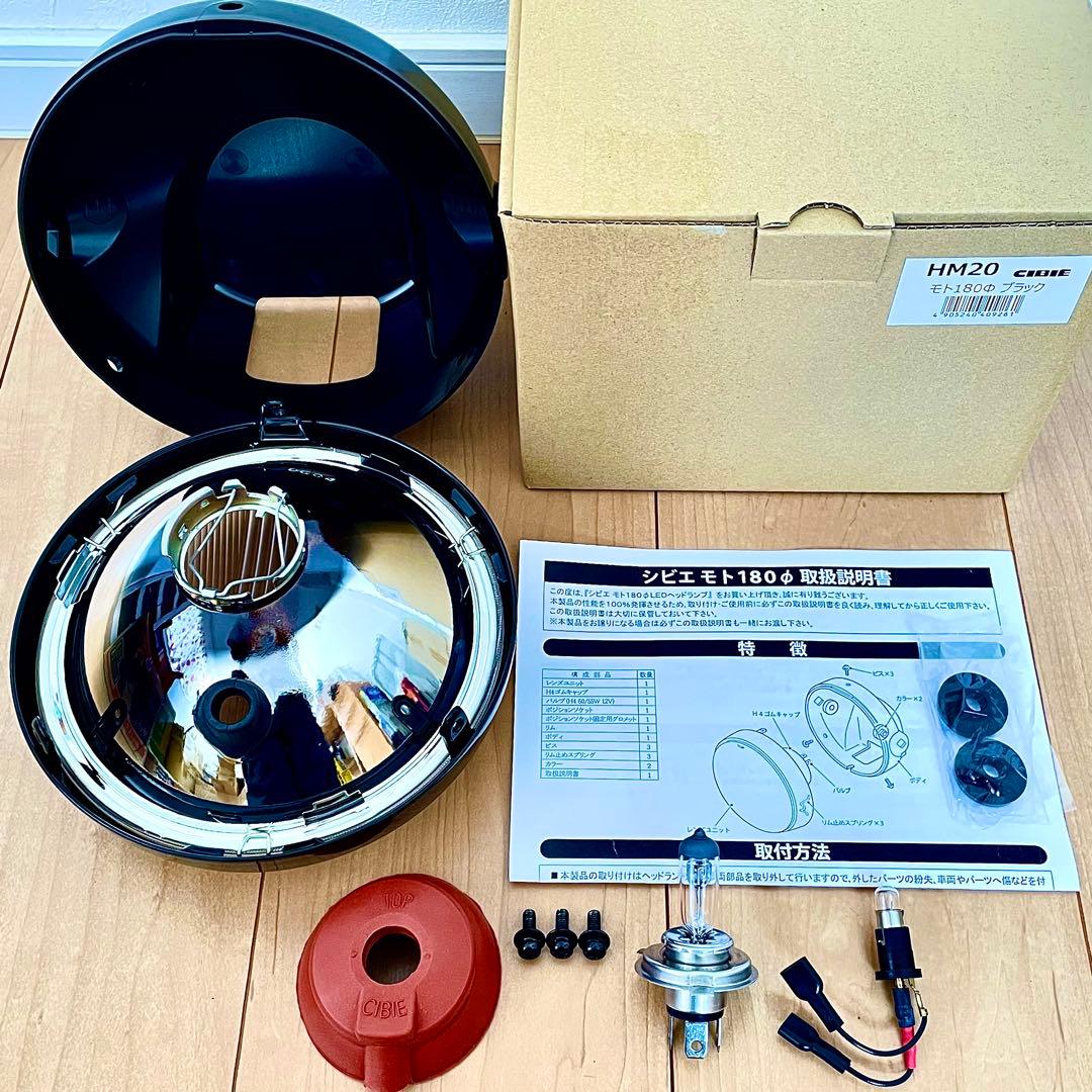 CIBIE シビエ モト 180φ ヘッドライト 当時物 GS400 他