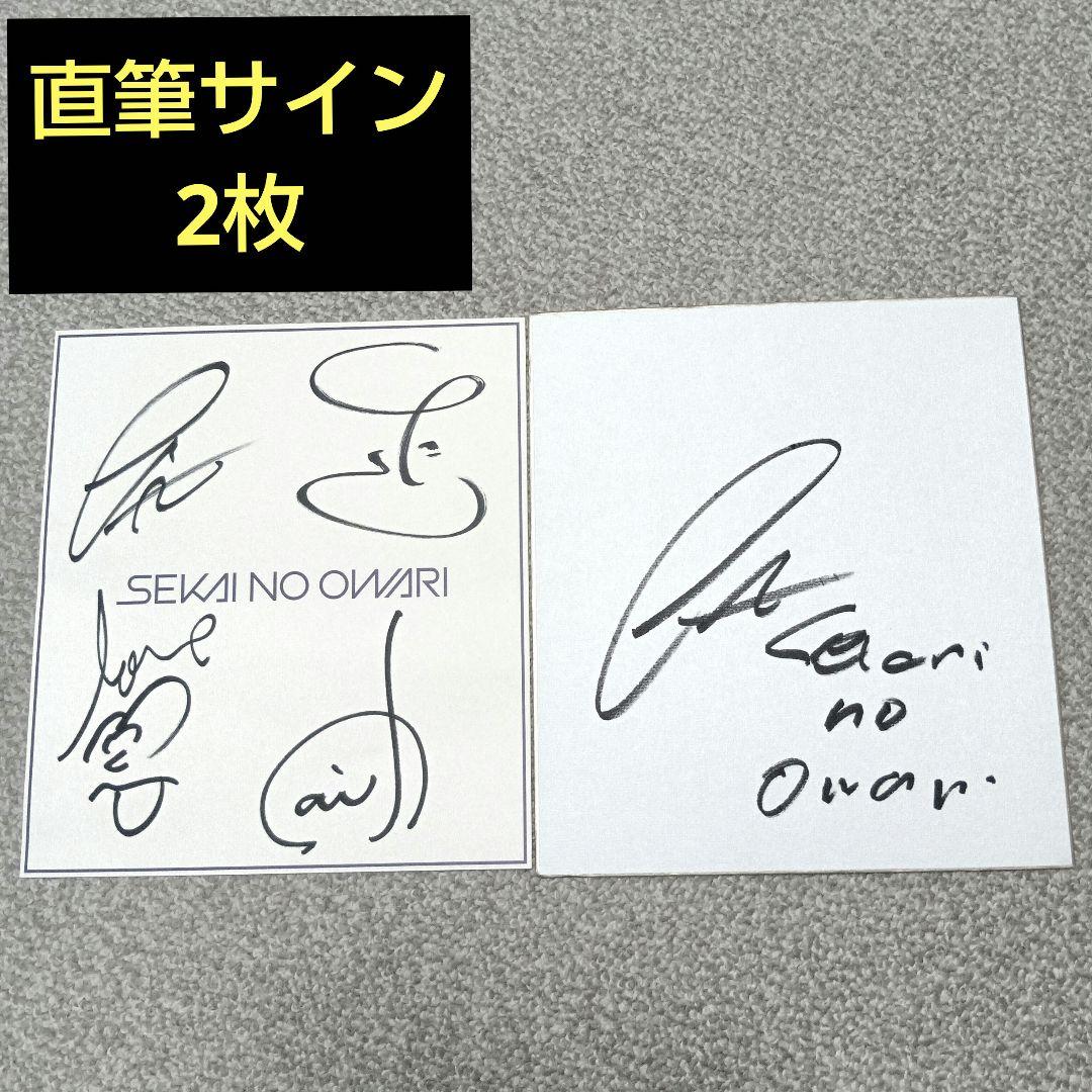 セカオワ直筆サイン★深瀬くん直筆サイン