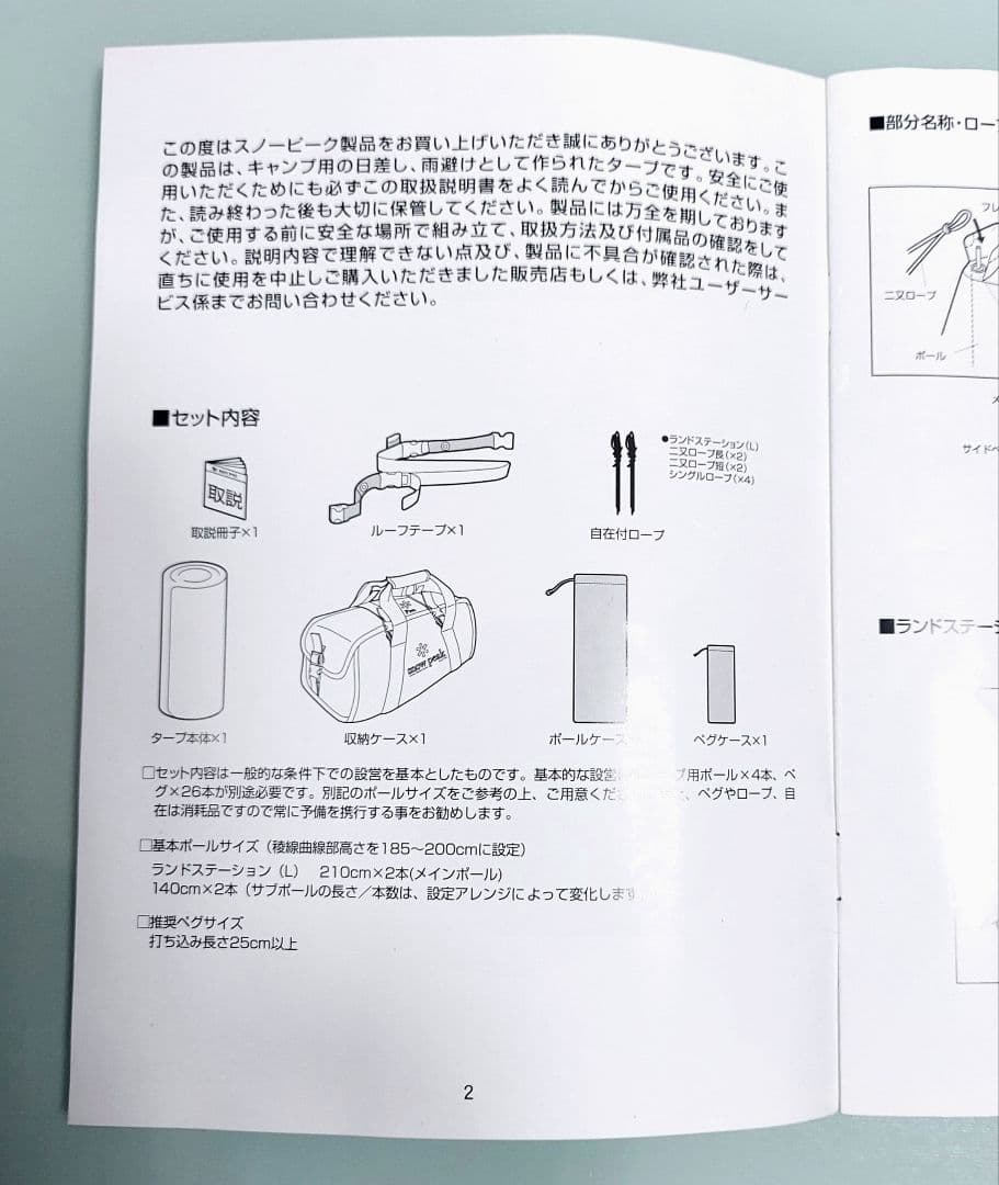 スノーピーク ランドステーション L Pro FES-030 未使用品