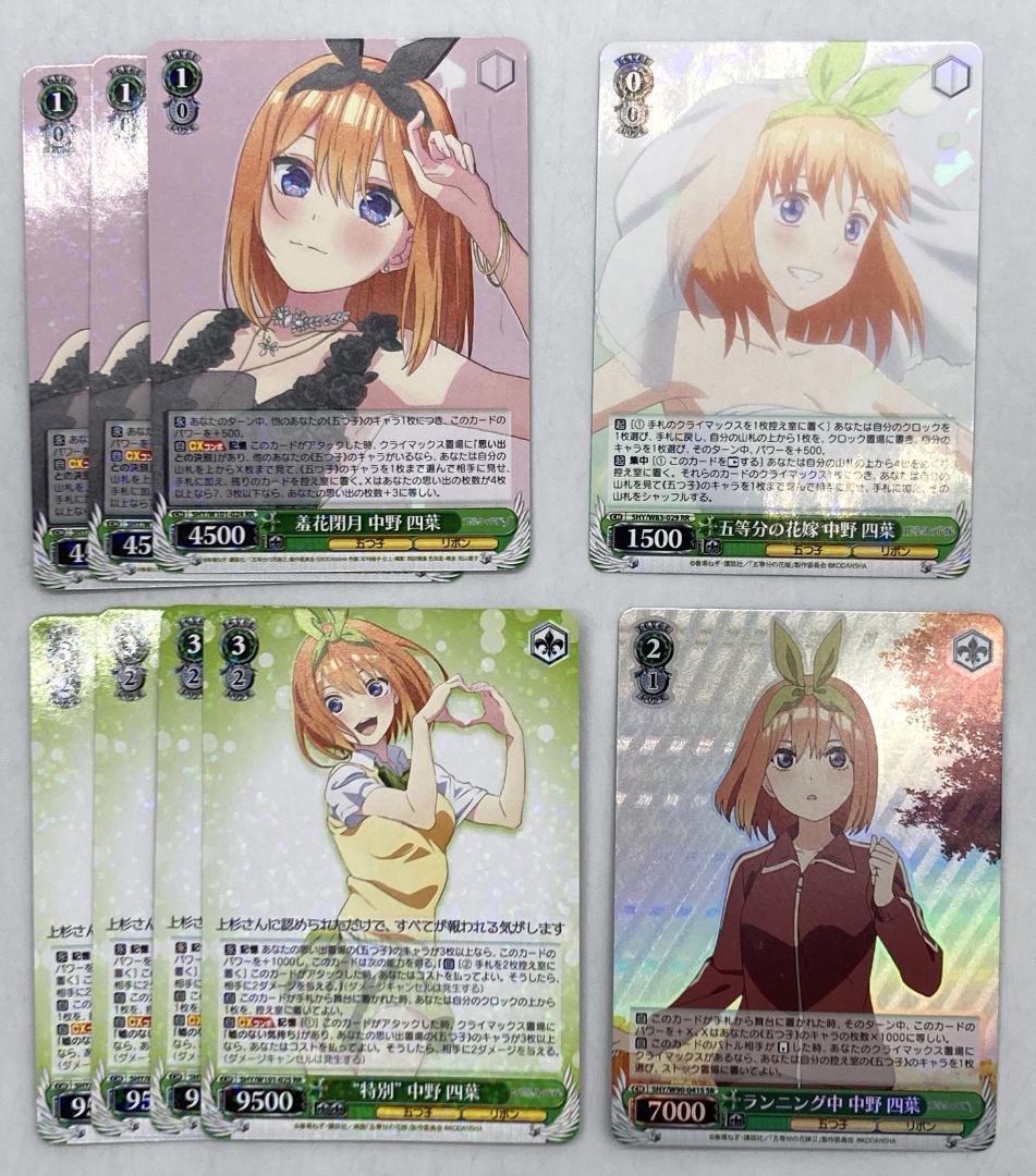 ヴァイス　五等分　1600枚以上　RRR、SR、RR　R,Cなど