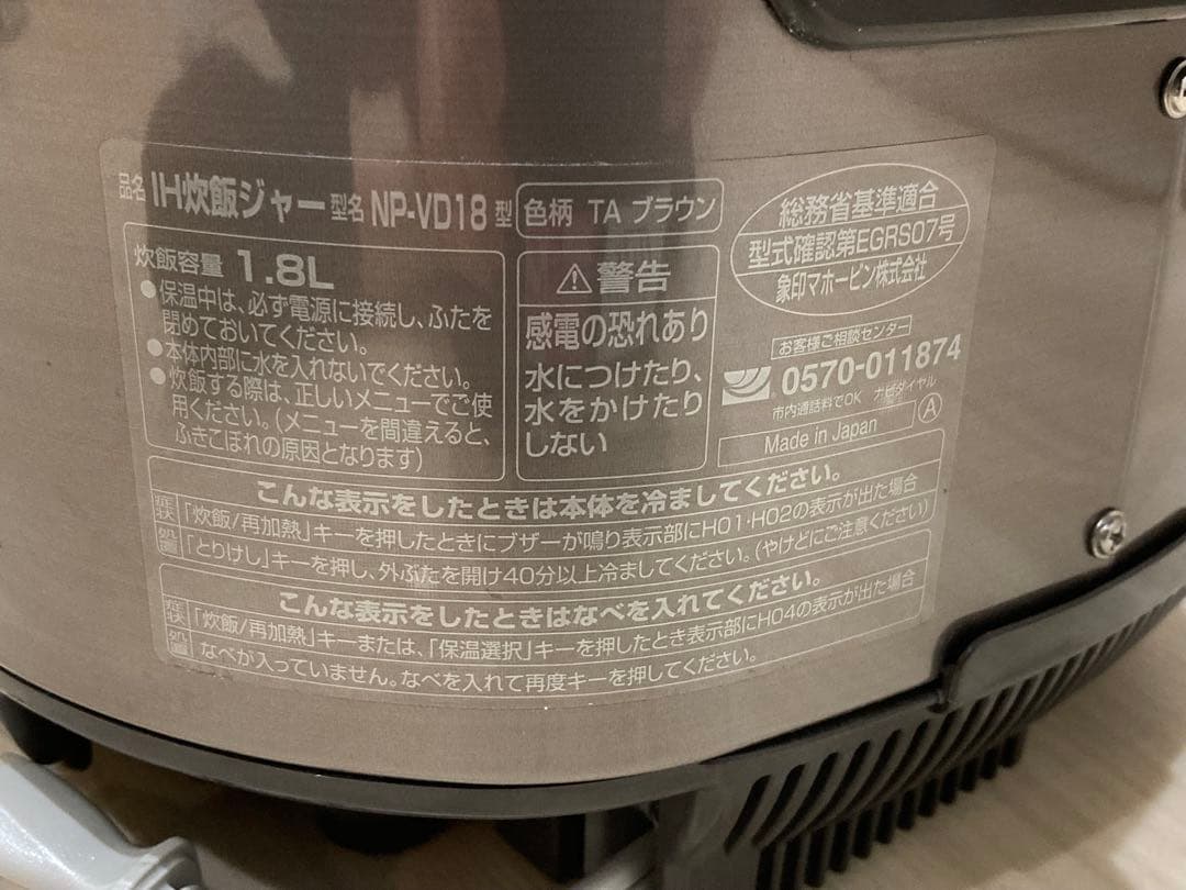 炊飯器　10合炊き　その他もろもろ