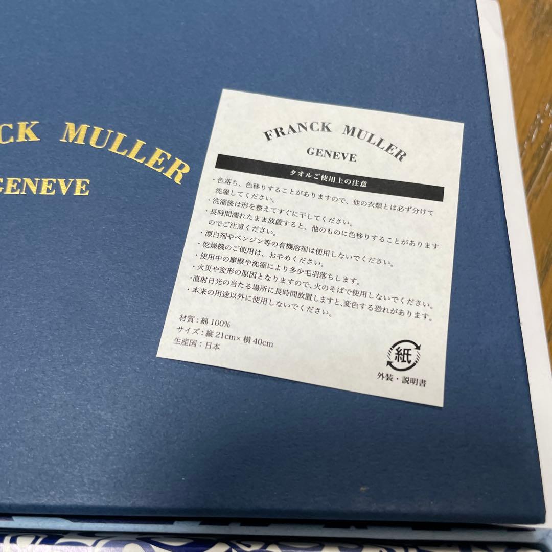 フランクミュラー　オーラルケアセット