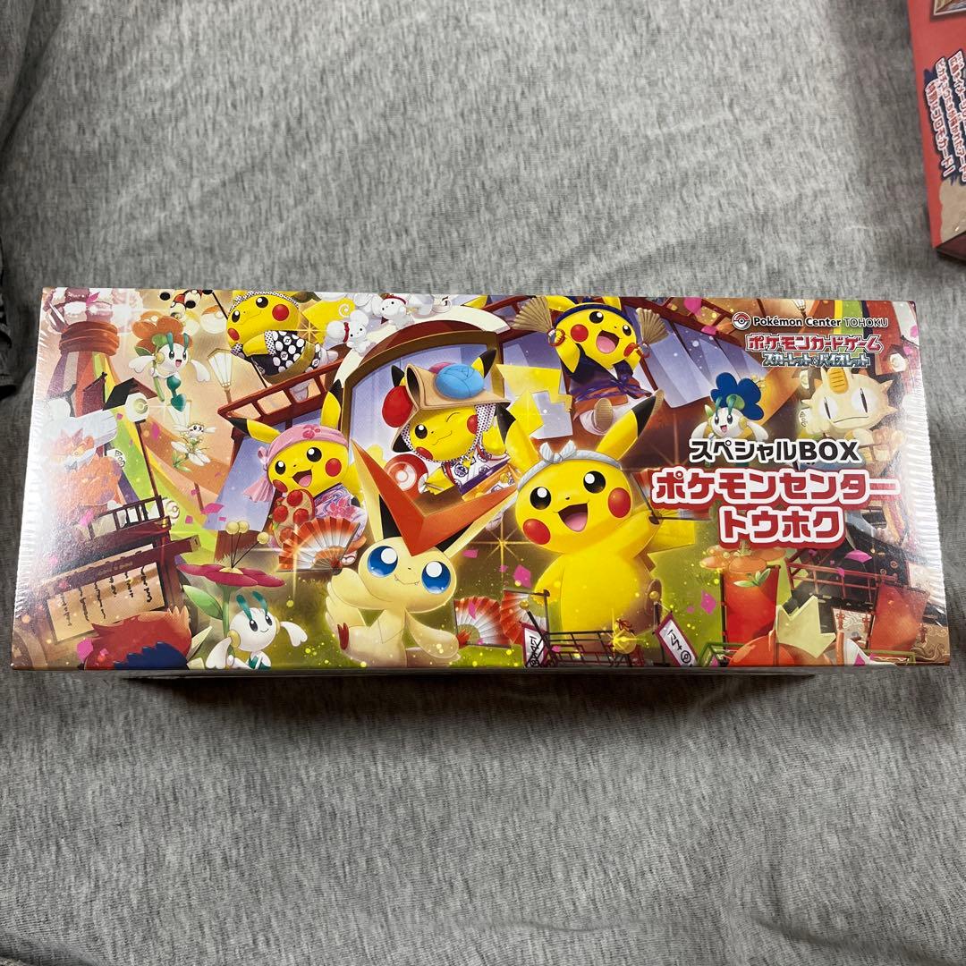 ポケモンセンター スペシャルBOX 3点セット