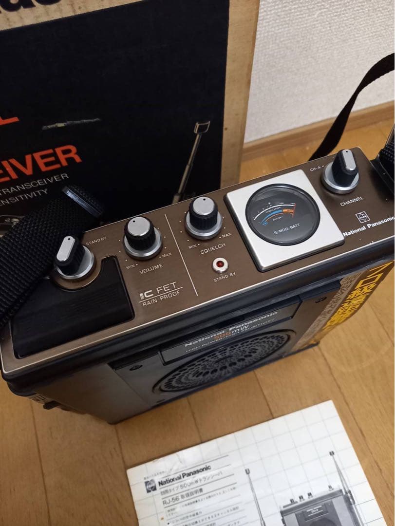 National CB無線機 RJ-56型 CS1MD トランシーバー