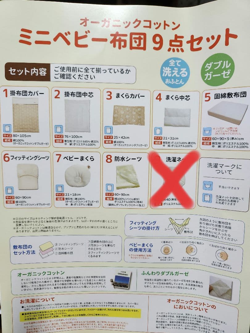 nt様 ベビーベッド 寝具セット 折りたたみ 石崎家具 スリーピー ワンタッチ