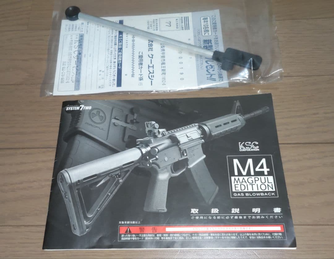 KSC M4 マグプル CQB Ver.2 ガスブローバック マシンガン