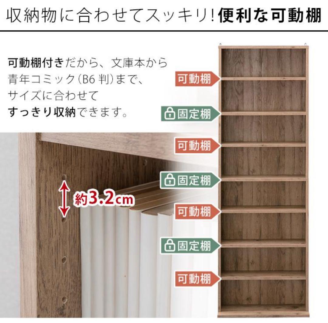 本棚　カラーボックス　薄型　コミックラック　オフホワイト　5段　スリム　大容量
