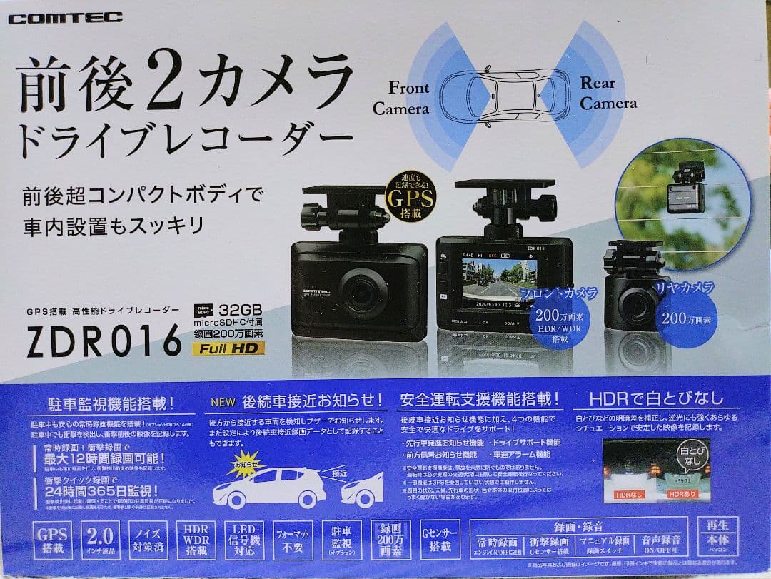 マルトク商会コムテックZDR-016型前後2カメラ完全作動確認フルセット